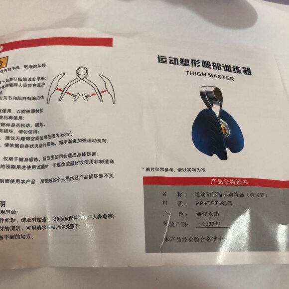 Thigh Sculpting, and Body Shaping Tool for Toned Legs & Glutes Pelvic Floor - Picture 3 of 5